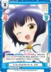 GU/002B-045S R+ トリックオアトリート マヤ