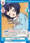 GU/002B-047 R 今日の援軍 マヤ