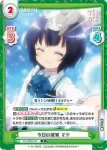 GU/002B-047 R 今日の援軍 マヤ