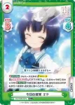 GU/002B-047 R 今日の援軍 マヤ