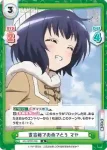 GU/002B-048 R 雪合戦でおめでとう マヤ