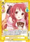 GU/002B-048S R+ 雪合戦でおめでとう マヤ