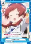 GU/002B-052S R+ 高校見学 メグ