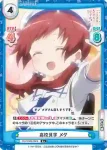 GU/002B-053 R トリックオアトリート メグ