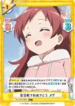 GU/002B-056S R+ 雪合戦でおめでとう メグ