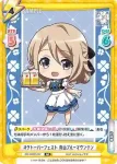 GU/002B-056S R+ 雪合戦でおめでとう メグ