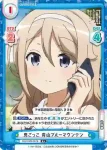 GU/002B-061S R+ 鬼ごっこ 青山ブルーマウンテン