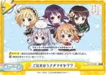 GU/PR-0002 PR バレンタイン for you ココア