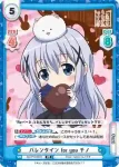 GU/PR-0003 PR バレンタイン for you チノ