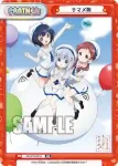 GU/PR-0014 PR チマメ隊