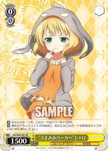 GU/W44-001 RR “うさみみパーカー”シャロ