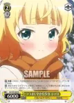 GU/W44-003 R つつましやかな少女 シャロ