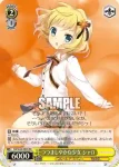 GU/W44-003 R つつましやかな少女 シャロ