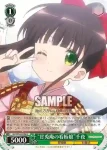 GU/W44-022a U “甘兎庵の看板娘”千夜