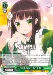 GU/W44-025 C “頭いいお姉ちゃんアピール”千夜