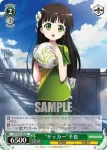 GU/W44-028 C “サッカー”千夜