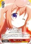GU/W44-049 C 感激！ ココア