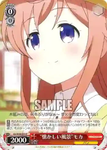GU/W44-051 C “懐かしい風景”モカ