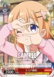 GU/W44-053 C ピッチャー リゼ