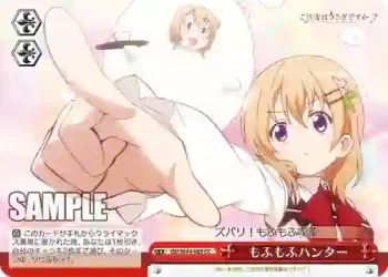 GU/W44-065 CC もふもふハンター