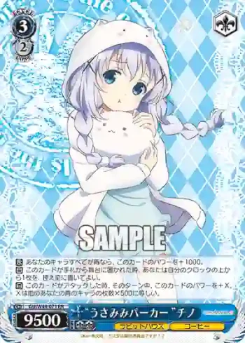 GU/W44-071 RR “うさみみパーカー”チノ