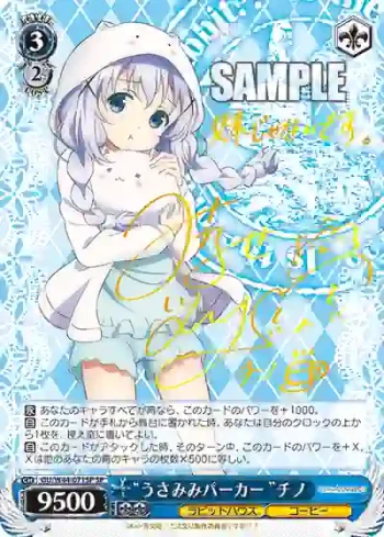 (簽名)GU/W44-071SP SP “うさみみパーカー”チノ