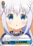 GU/W44-074S SR 中学生 チノ