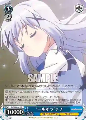 GU/W44-079 R “一歩ずつ”チノ