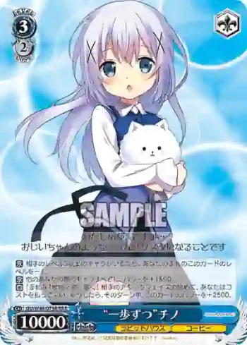 GU/W44-079R RRR “一歩ずつ”チノ