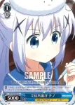 GU/W44-082 U 文房具選び チノ