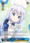 GU/W44-085 U メイド服姿のチノ