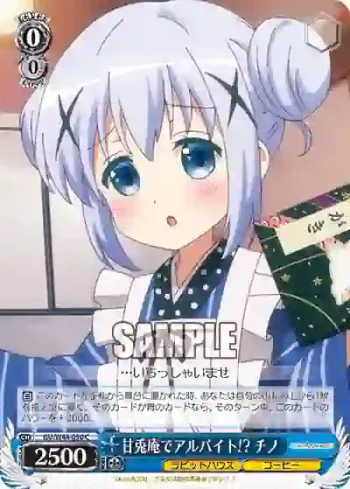 GU/W44-090 C 甘兎庵でアルバイト!? チノ