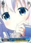 GU/W44-094 C “ゴーストバスター”チノ