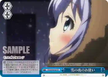 GU/W44-098 CC 雪の夜のお使い