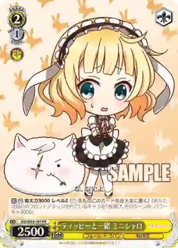 GU/W44-101 PR ティッピーと一緒 ミニシャロ