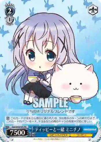 GU/W44-105 PR ティッピーと一緒 ミニチノ