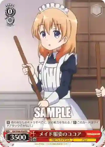GU/W44-P04 PR メイド服姿のココア