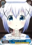 GU/W44-P07 PR “ひとりっ子”チノ