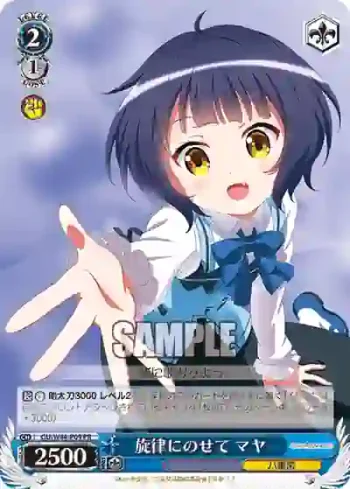GU/W44-P09 PR 旋律にのせて マヤ