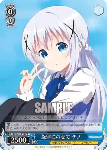 GU/W44-P14 PR 旋律にのせて チノ