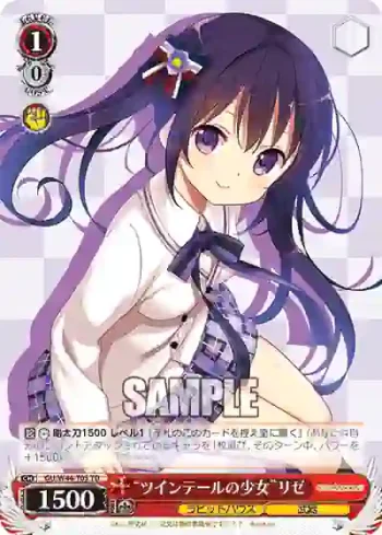 GU/W44-T05 TD “ツインテールの少女”リゼ