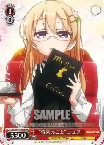 GU/W44-T06d TD “将来のこと”ココア