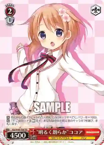 GU/W44-T08 TD “明るく朗らか”ココア