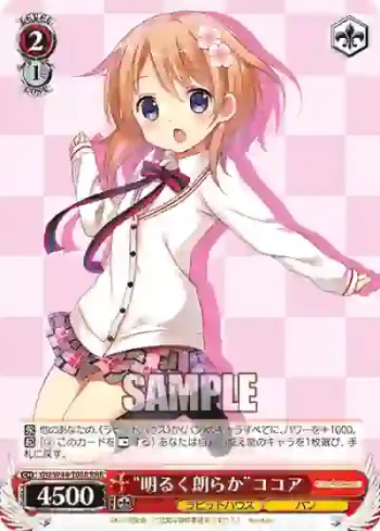 GU/W44-T08R TD “明るく朗らか”ココア