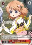 GU/W44-T11 TD 謎の美少女