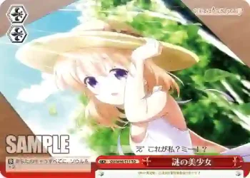 GU/W44-T11 TD 謎の美少女