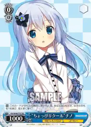 GU/W44-T13 TD “ちょっぴりクール”チノ