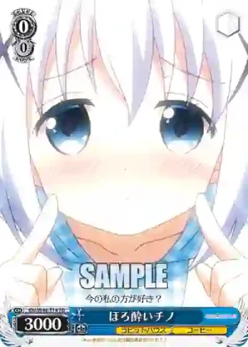 GU/W44-T14 TD ほろ酔いチノ