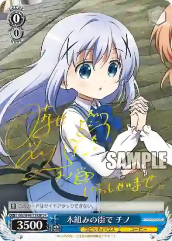 (簽名)GU/W44-T15SP TD 木組みの街で チノ