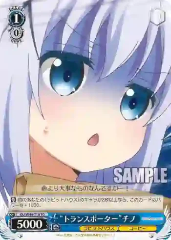 GU/W44-T16 TD “トランスポーター”チノ